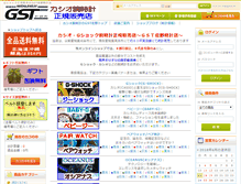 Tablet Screenshot of gst-co.jp